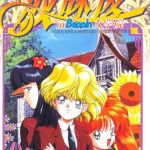 Coverart of Houkago in Beppin Jogakuin 