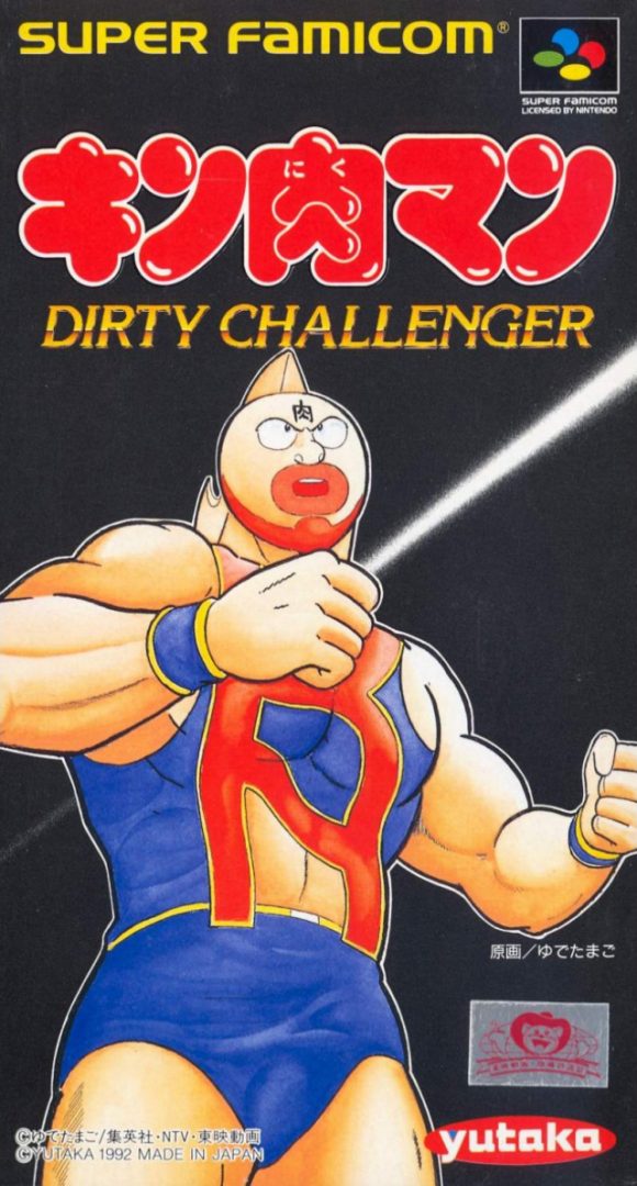 The coverart image of Kinnikuman - Dirty Challenger 