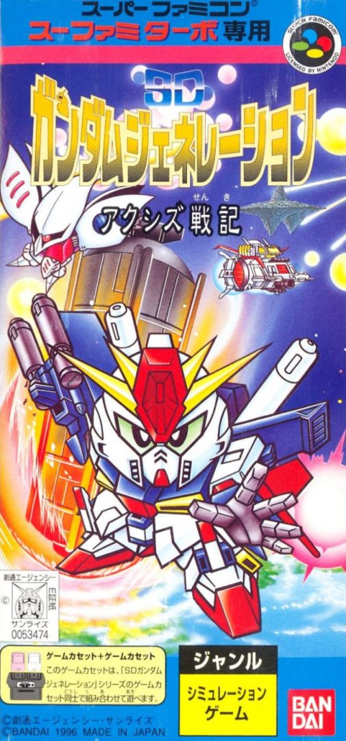 The coverart image of SD Gundam Generation - Axis Senki 