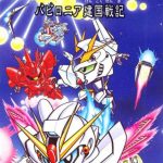 SD Gundam Generation - Babylonia Kenkoku Senki 