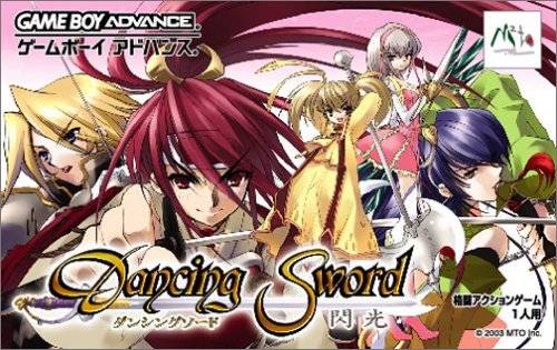 The coverart image of Dancing Sword: Senkou