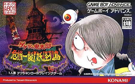 The coverart image of Gegege no Kitaro