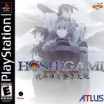 Coverart of Hoshigami: Ruining Blue Earth