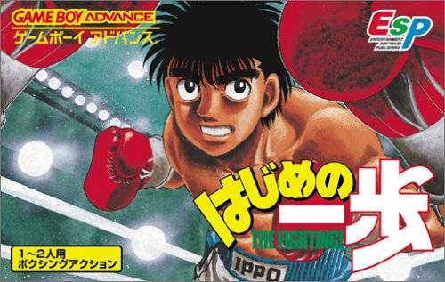 The coverart image of Hajime no Ippo: The Fighting