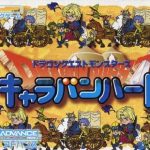 Coverart of Dragon Quest Monsters - Caravan Heart