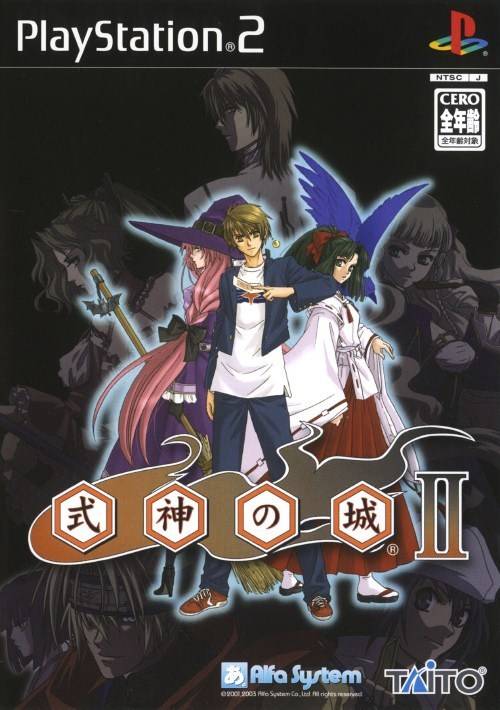 The coverart image of Shikigami no Shiro II