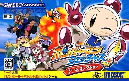 The coverart image of Bomberman Jetters: Game Collection