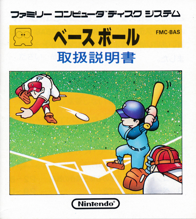 The coverart image of Baseball