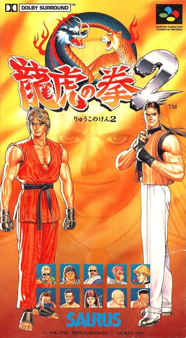 The coverart image of Ryuuko no Ken 2 