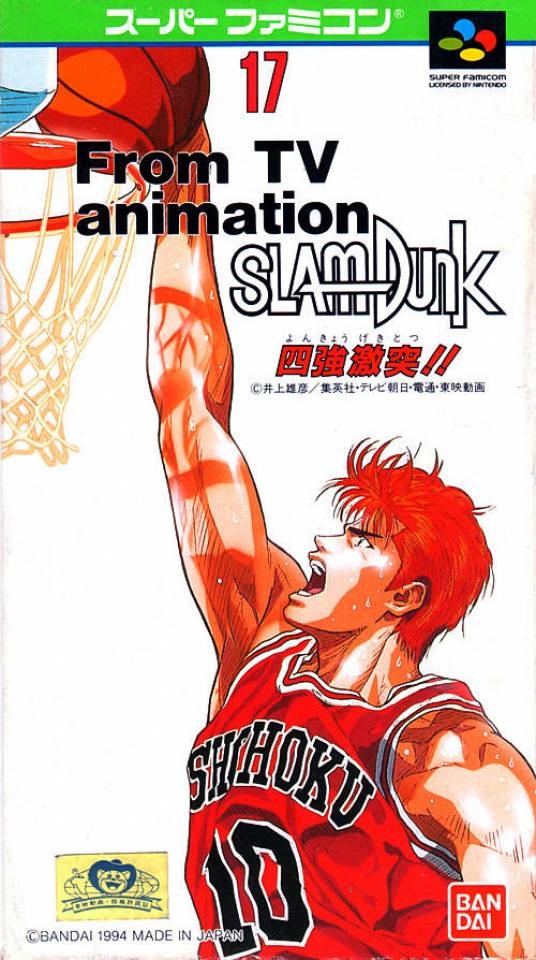 The coverart image of From TV Animation Slam Dunk - Shikyou Gekitotsu!! 