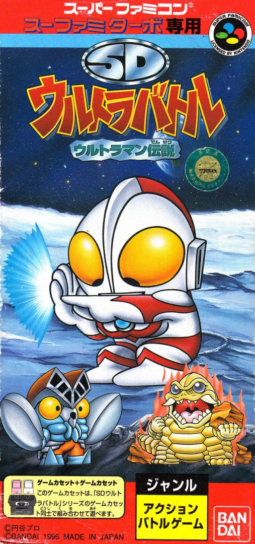 The coverart image of SD Ultra Battle - Ultraman Densetsu 