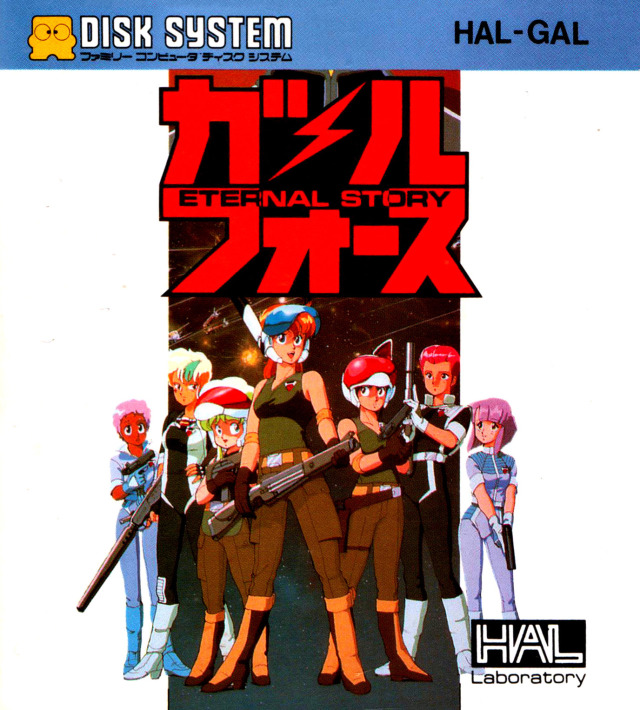 The coverart image of Gall Force: Eternal Story