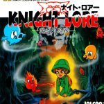 Coverart of Knight Lore: Majou no Ookami Otoko