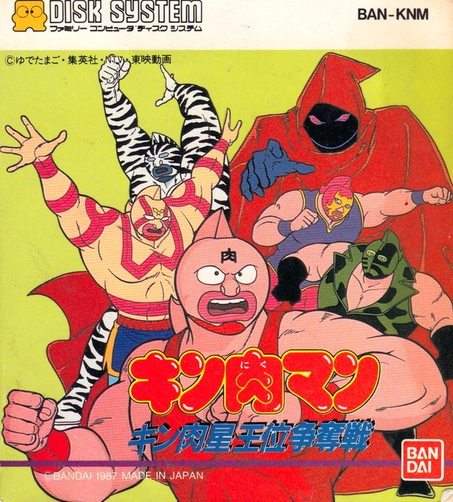 The coverart image of Kinnikuman: Kinnikusei Oui Soudatsusen