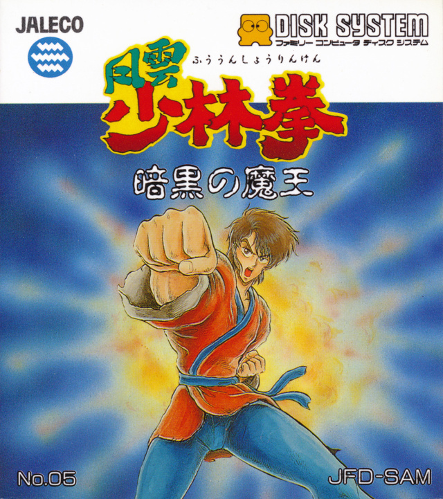 The coverart image of Fūun Shaolin Ken: Ankoku no Maō