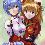 Shin Seiki Evangelion: Ayanami Ikusei Keikaku with Asuka Hokan Keikaku