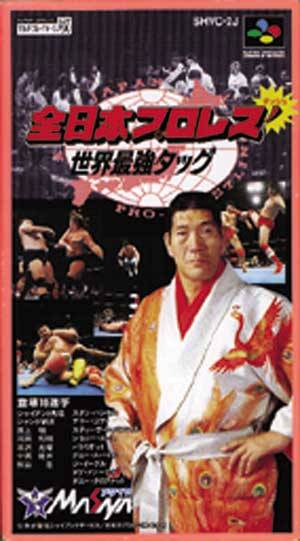 The coverart image of Zen-Nihon Pro Wrestling' - Sekai Saikyou Tag
