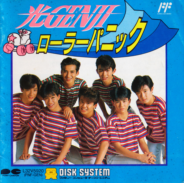 The coverart image of Hikaru Genji: Roller Panic