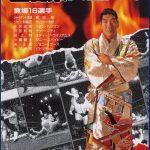 Zen-Nihon Pro Wrestling 