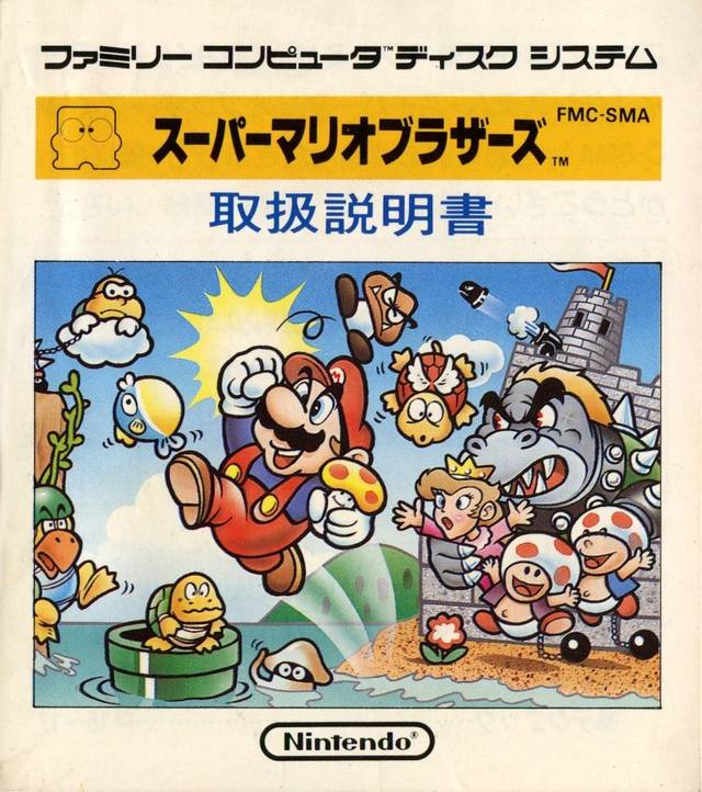 The coverart image of Super Mario Bros.