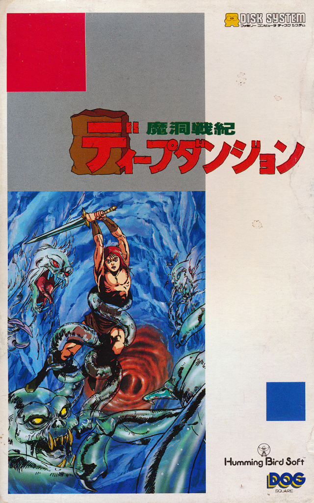 The coverart image of Deep Dungeon: Madou Senki