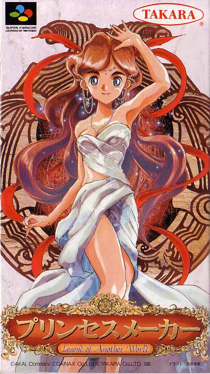 The coverart image of Princess Maker - Legend of Another World 