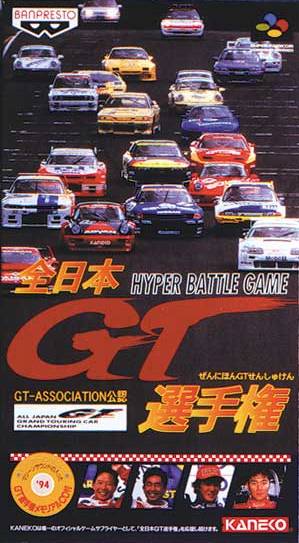 The coverart image of Zen-Nihon GT Senshuken
