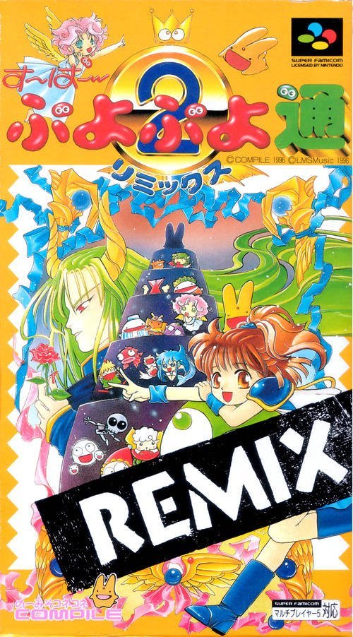 The coverart image of Super Puyo Puyo Tsuu Remix 