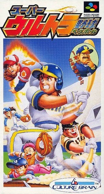 The coverart image of Super Ultra Baseball