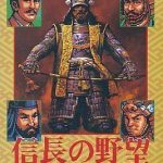 Coverart of Super Nobunaga no Yabou - Zenkoku Ban 