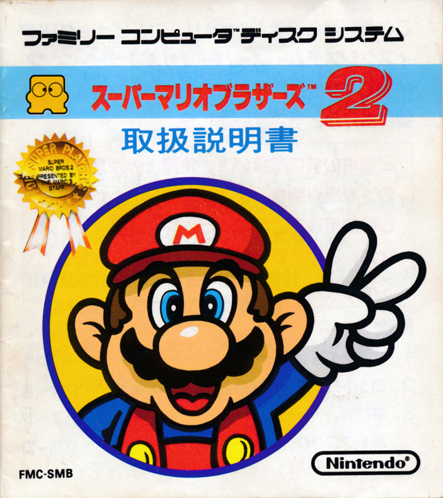 The coverart image of Super Mario Bros. 2