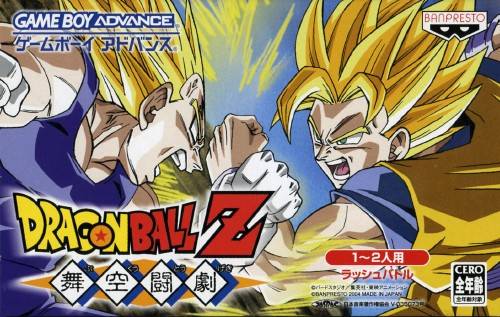 The coverart image of Dragon Ball Z - Bukuu Tougeki 