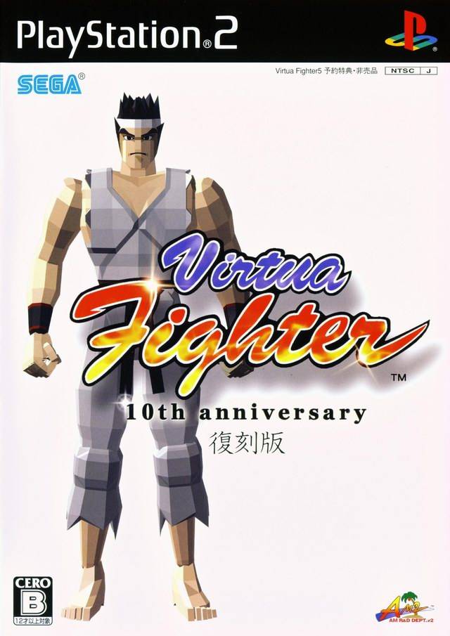 The coverart image of Virtua Fighter: 10th Anniversary