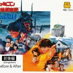 Famicom Tantei Club: Kieta Koukeisha (2 Disks in 1)