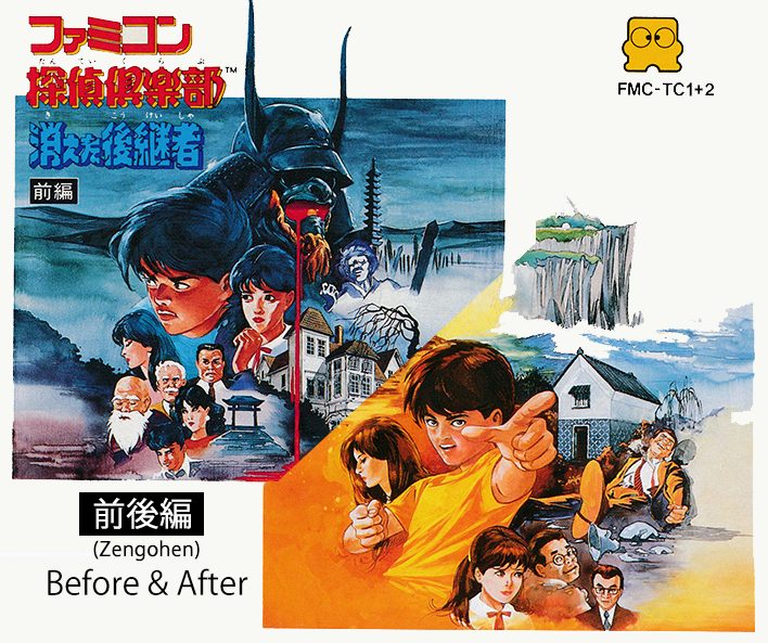 The coverart image of Famicom Tantei Club: Kieta Koukeisha (2 Disks in 1)