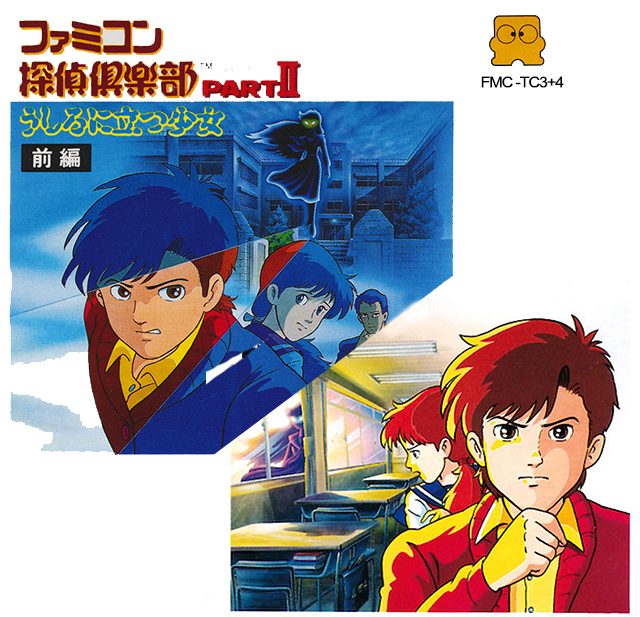 The coverart image of Famicom Tantei Club Part II: Ushiro ni Tatsu Shoujo (2 Disks in 1)