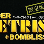 Super Tetris 2 + Bombliss - Genteiban