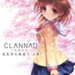 Coverart of Clannad: Hikari Mimamoru Sakamichi de Joukan