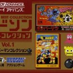 Coverart of Hudson Best Collection Vol. 1: Bomberman Collection