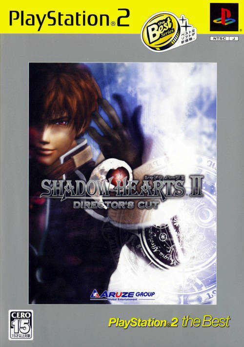 Shadow Hearts II: Director's Cut (PlayStation 2 the Best) (Japan 