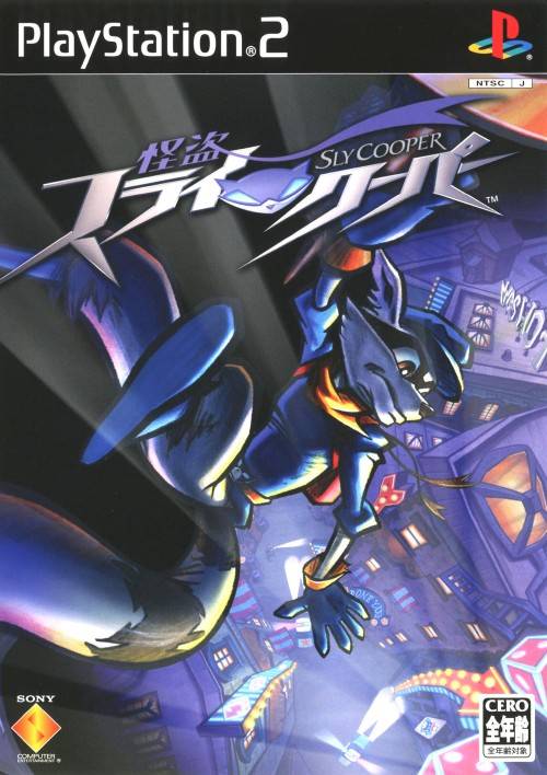 The coverart image of Kaitou Sly Cooper