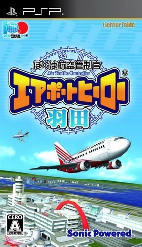 The coverart image of Boku wa Koukuu Kanseikan: Airport Hero Haneda