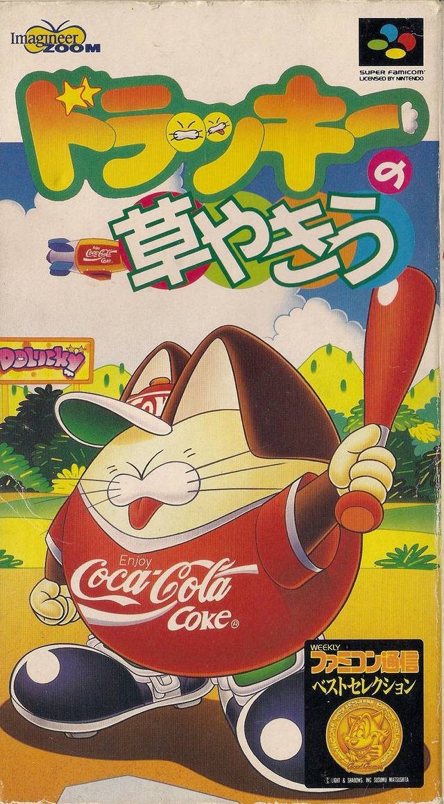 The coverart image of Dolucky no Kusayakiu