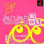 Coverart of  Puyo Puyo Box