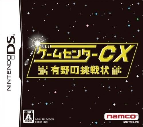 The coverart image of Game Center CX - Arino no Chousenjou