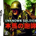 Unknown Soldier - Mokuba no Houkou
