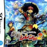 Coverart of Fushigi no Dungeon: Fuurai no Shiren DS 2 - Sabaku no Majou