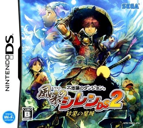 The coverart image of Fushigi no Dungeon: Fuurai no Shiren DS 2 - Sabaku no Majou