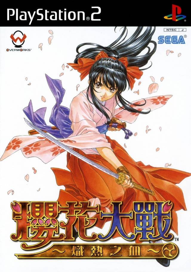 The coverart image of  Sakura Taisen: Atsuki Chishio Ni