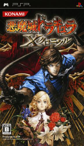 Akumajou Dracula X: Chronicle (Japan) PSP ISO - CDRomance